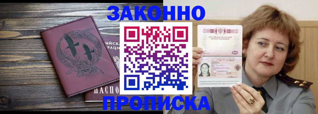 временная регистрация в квартире в Шахунье