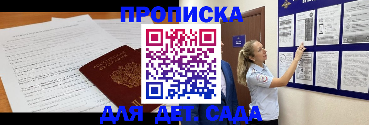 прописка для кредита в Шахунье