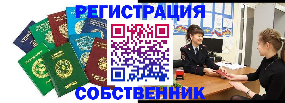 где прописаться в Шахунье
