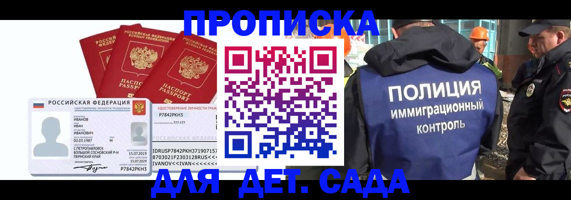 временная регистрация в квартире в Шахунье