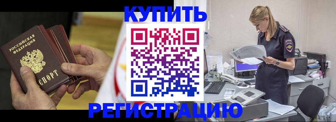 прописка законно в Шахунье