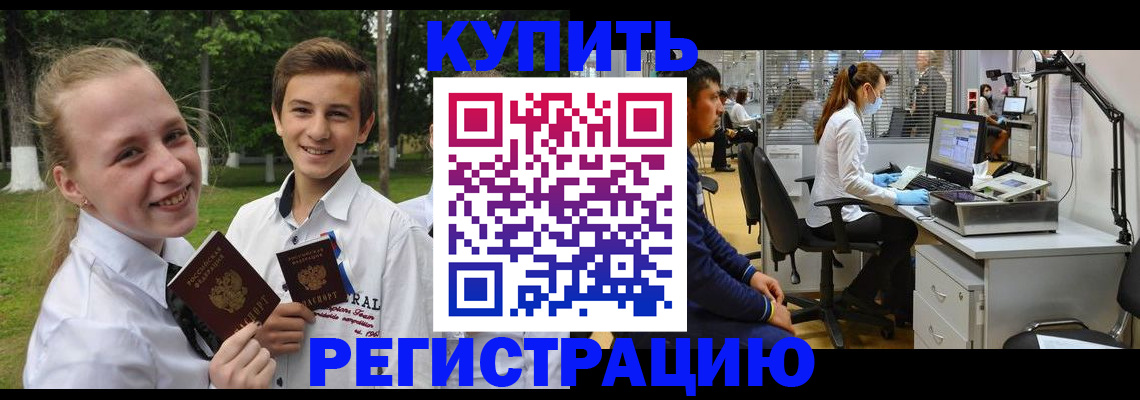 прописка иностранных граждан в Шахунье