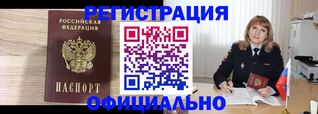 временная регистрация законно в Шахунье